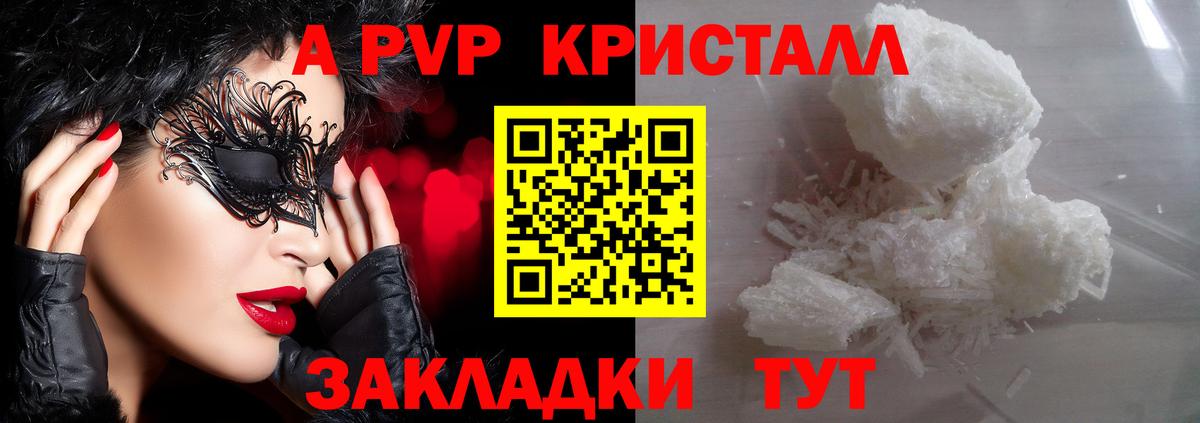 A-PVP мука  Alpha PVP  Костомукша  Вход с VPN  APVP кристаллы 