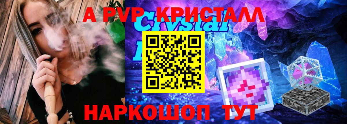 А ПВП кристаллы Костомукша