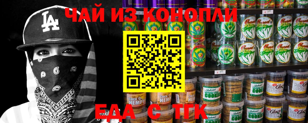 Еда ТГК марихуана Костомукша