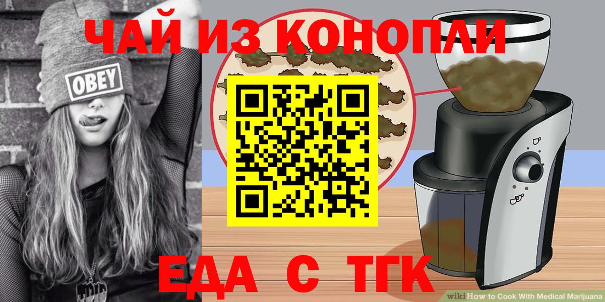 Костомукша  Cannafood конопля  Вход с VPN 