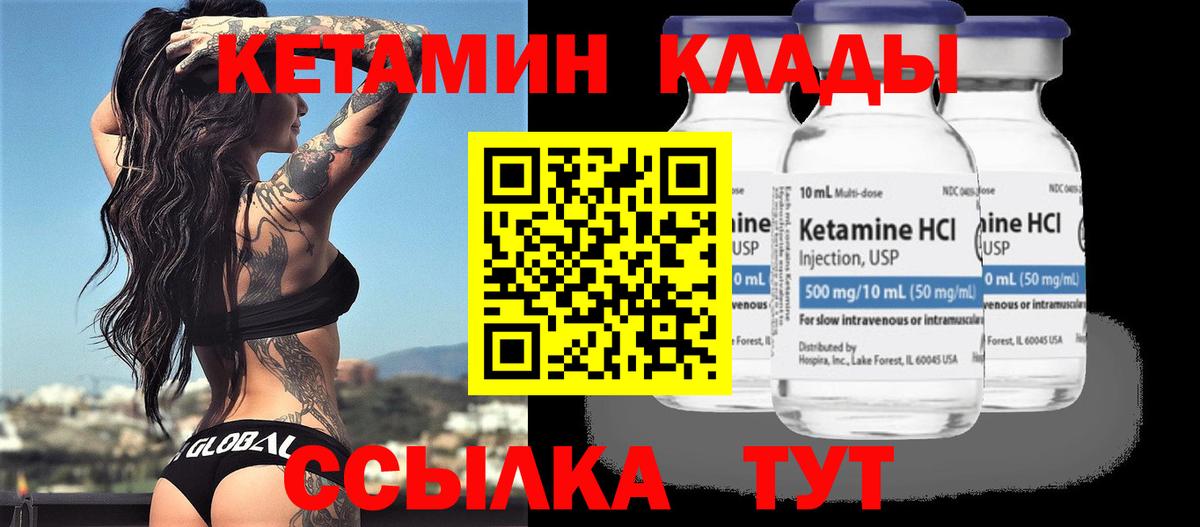 КЕТАМИН VHQ Костомукша