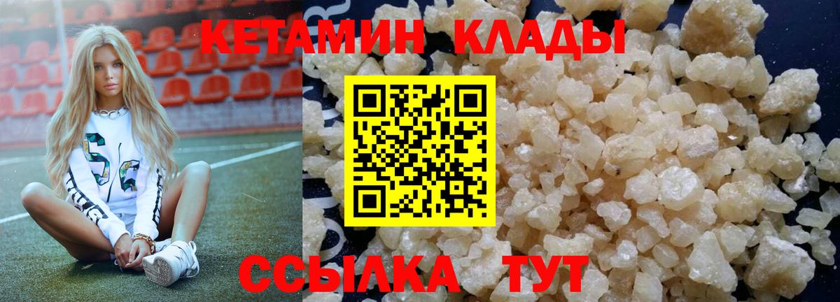 КЕТАМИН VHQ  Вход с VPN  Костомукша 