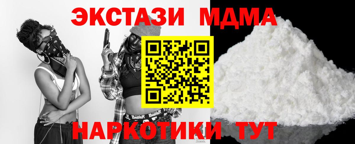 МДМА VHQ  Вход с VPN  MDMA Molly  MDMA  Костомукша 