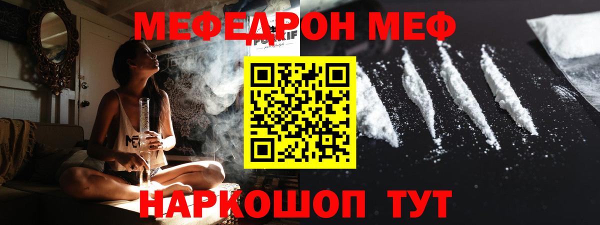 МЯУ-МЯУ  Вход с VPN  Мефедрон  Меф мука  МЕФ мука  Костомукша 
