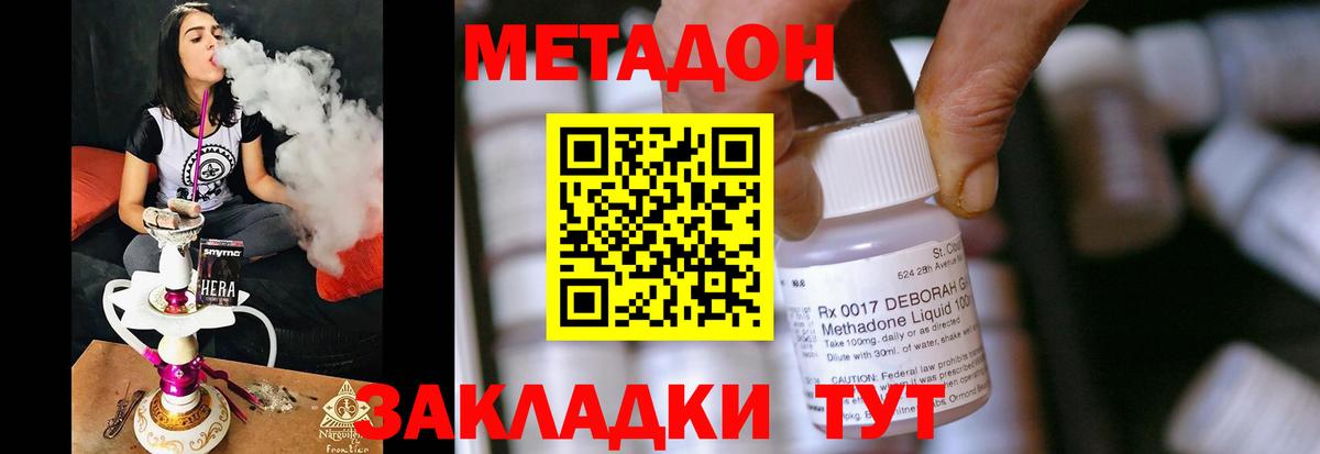 МЕТАДОН кристалл  Вход с VPN  Костомукша  omg зеркало  Метадон methadone 