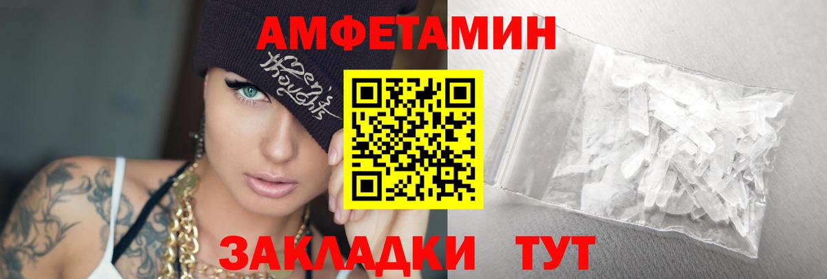 Первитин кристалл  Вход с VPN  Первитин кристалл  Костомукша 