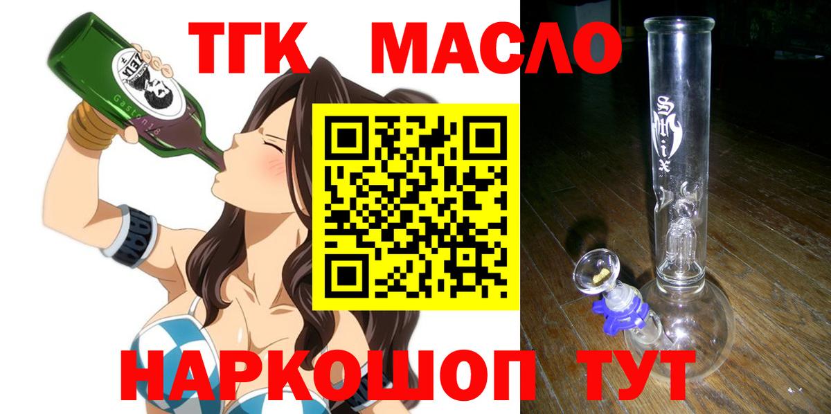 ТГК жижа Костомукша